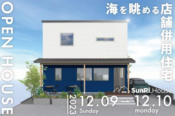 【So】オープンハウス・構造見学会同時開催｜かほく市浜北