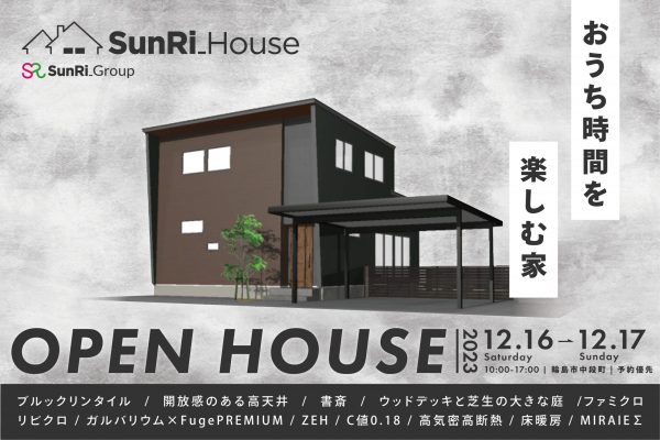 【So】オープンハウス開催｜輪島市中段町